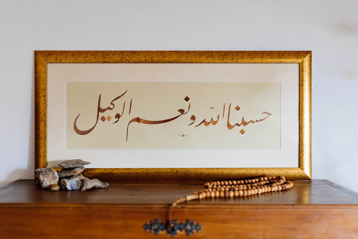 Calligraphy - God is enough for us; and how excellent a guardian is He!