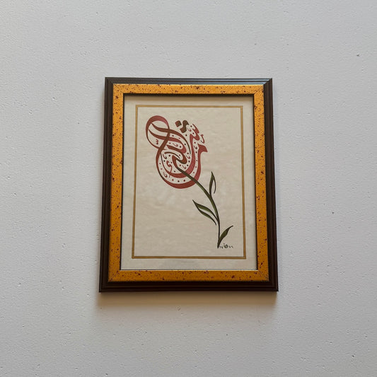 Mashallah - What God has willed has happened