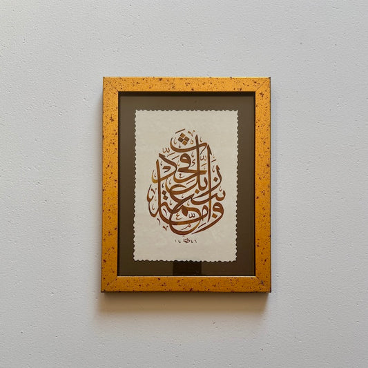 And proclaim the blessings of your Lord.