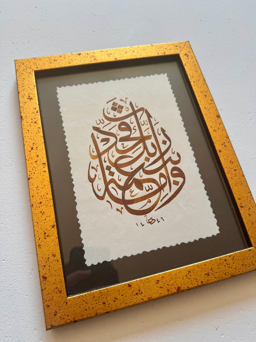 And proclaim the blessings of your Lord.