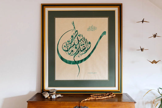 Calligraphy Surah - Al-Qalam, first ayat - green