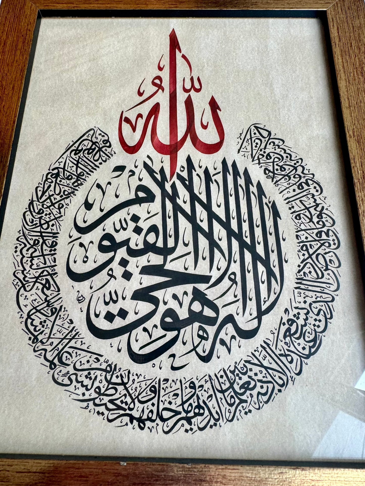 Ayatul Kursi