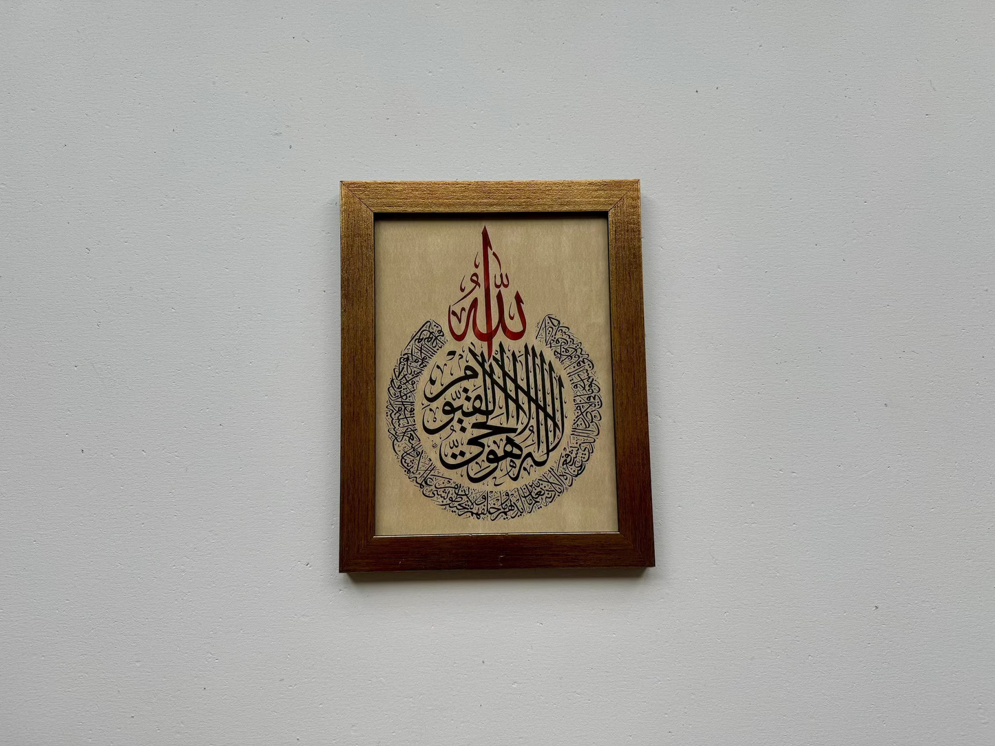 Ayatul Kursi
