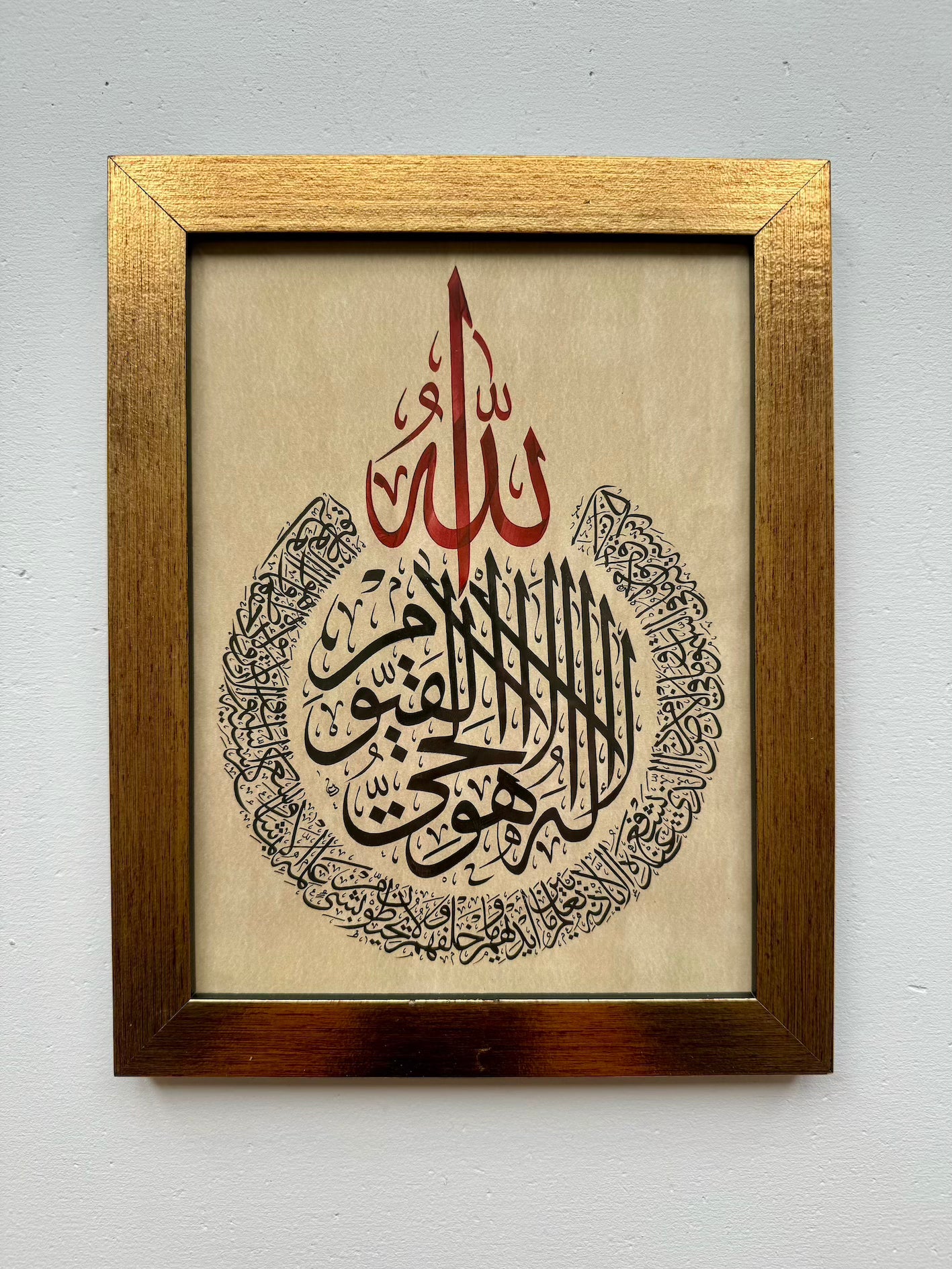 Ayatul Kursi